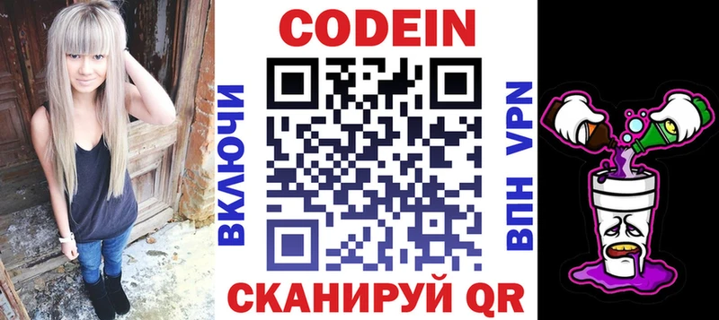 Кодеиновый сироп Lean напиток Lean (лин)  закладки  Дно 