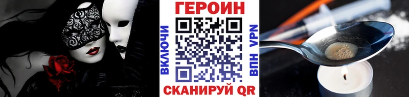 ГЕРОИН Heroin  Дно 
